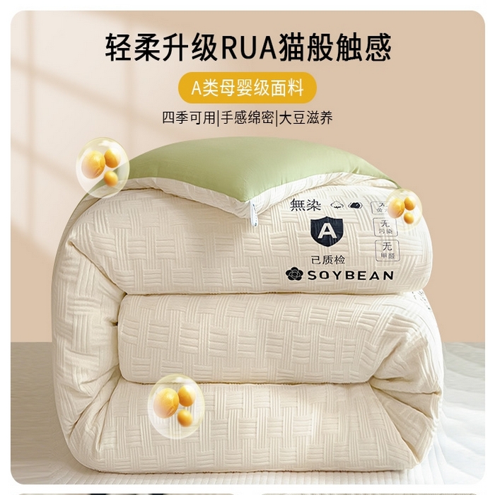 91家纺网 家纺一手货源 找家纺 （总）好尚居 2026新款烫画华夫格冬被