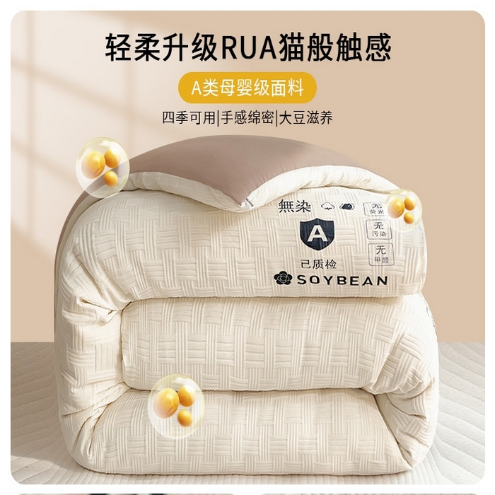 91家纺网 家纺一手货源 找家纺 （总）好尚居 2026新款烫画华夫格冬被