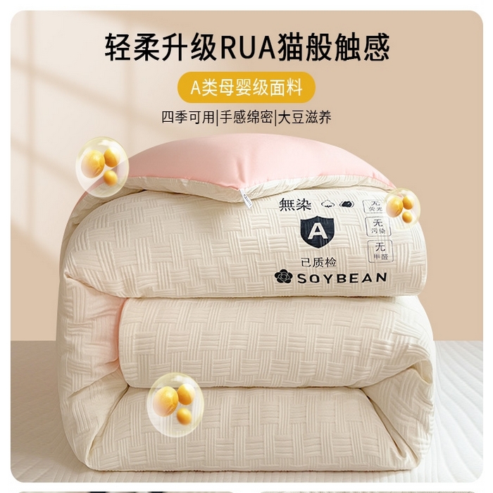 91家纺网 家纺一手货源 找家纺 （总）好尚居 2026新款烫画华夫格冬被