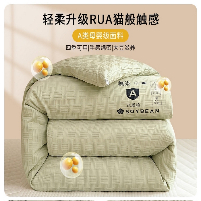 好尚居 2026新款烫画华夫格冬被 纯色款☀果绿