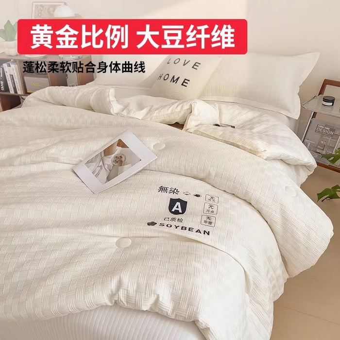 91家纺网 家纺一手货源 找家纺 好尚居 2026新款烫画华夫格冬被 纯色款☀珍珠白