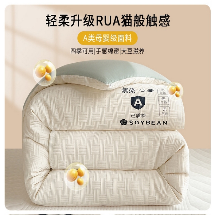 好尚居 2026新款烫画华夫格冬被 双拼款☀白拼浅蓝