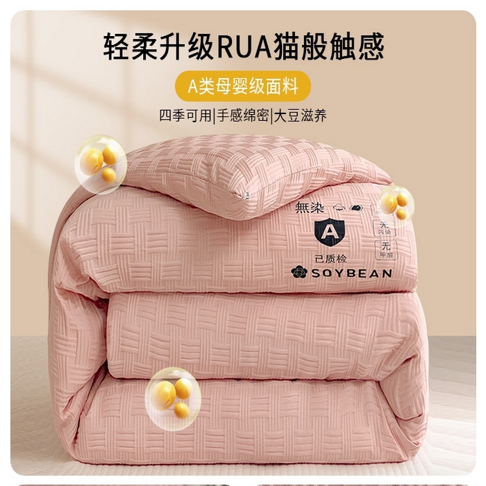 好尚居 2026新款烫画华夫格冬被 纯色款☀豆沙
