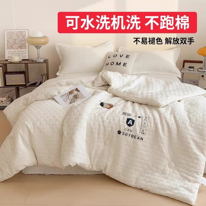 91家纺网 家纺一手货源 找家纺 好尚居 2026新款烫画华夫格冬被 纯色款☀珍珠白