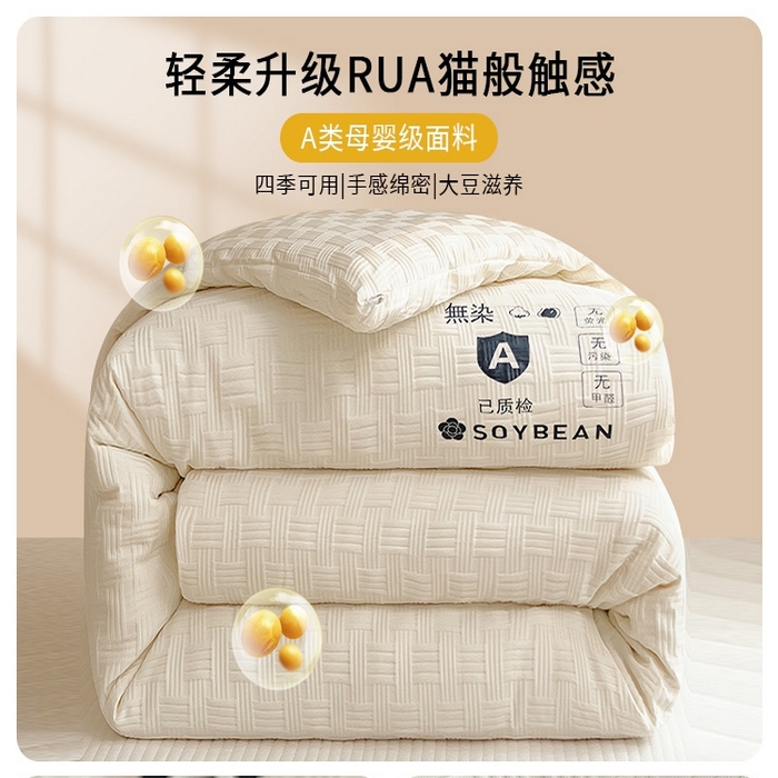 好尚居 2026新款烫画华夫格冬被 纯色款☀珍珠白