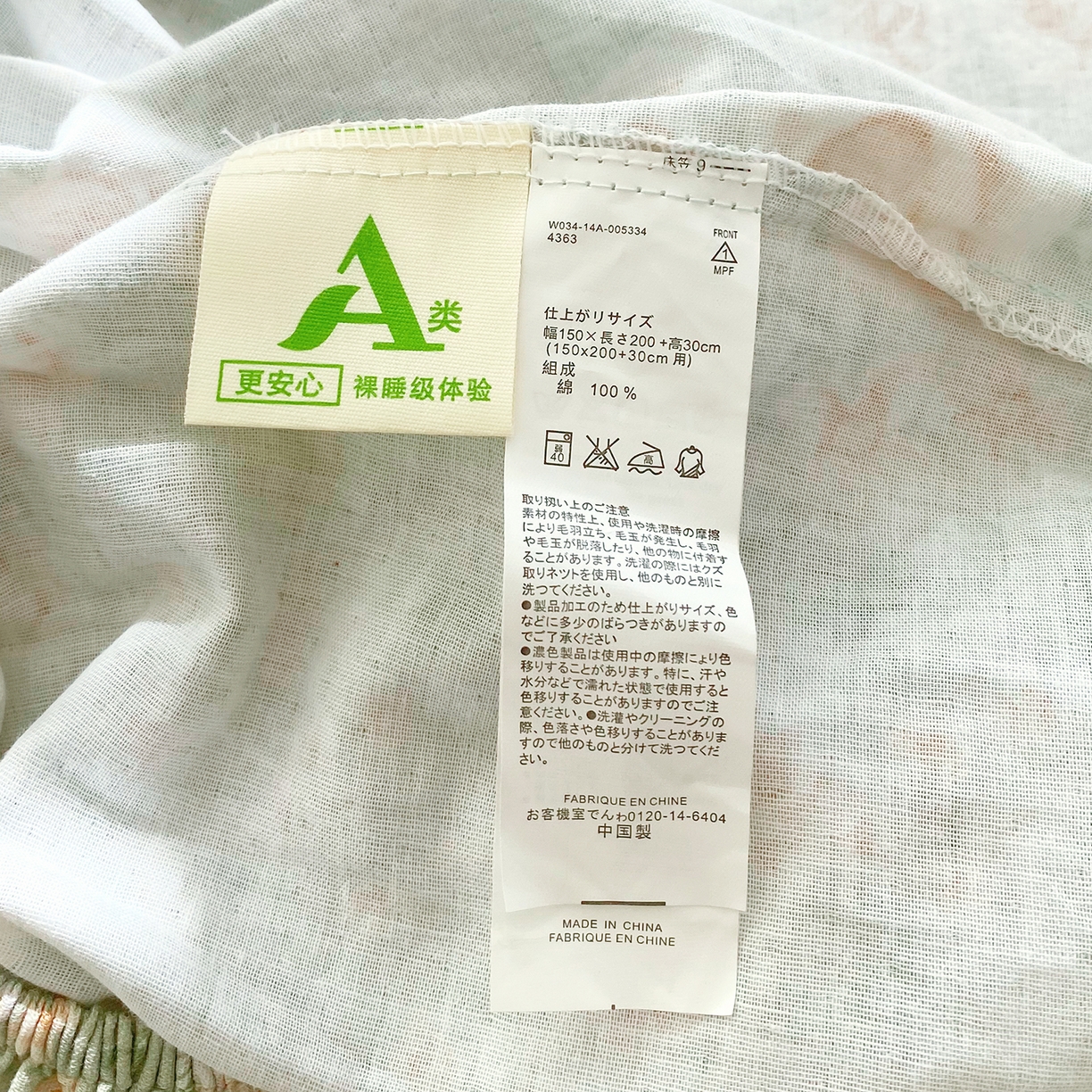 91家纺网 家纺一手货源 找家纺 春皖家纺 2026新款A类全棉有氧双层纱印花四件套单品系列-单床笠 青茵