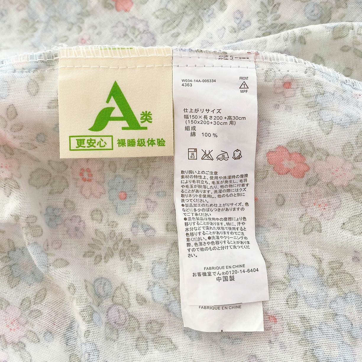 91家纺网 家纺一手货源 找家纺 春皖家纺 2026新款A类全棉有氧双层纱印花四件套单品系列-单床笠 花町