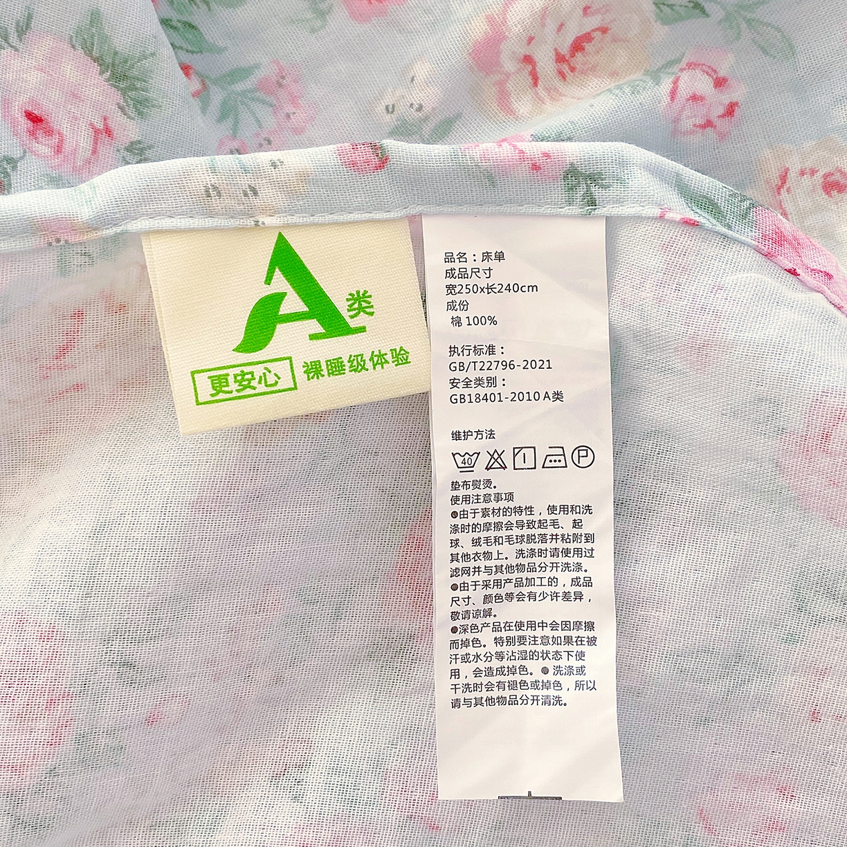 91家纺网 家纺一手货源 找家纺 春皖家纺 2026新款A类全棉有氧双层纱印花四件套单品系列-单床单 桂语兰庭