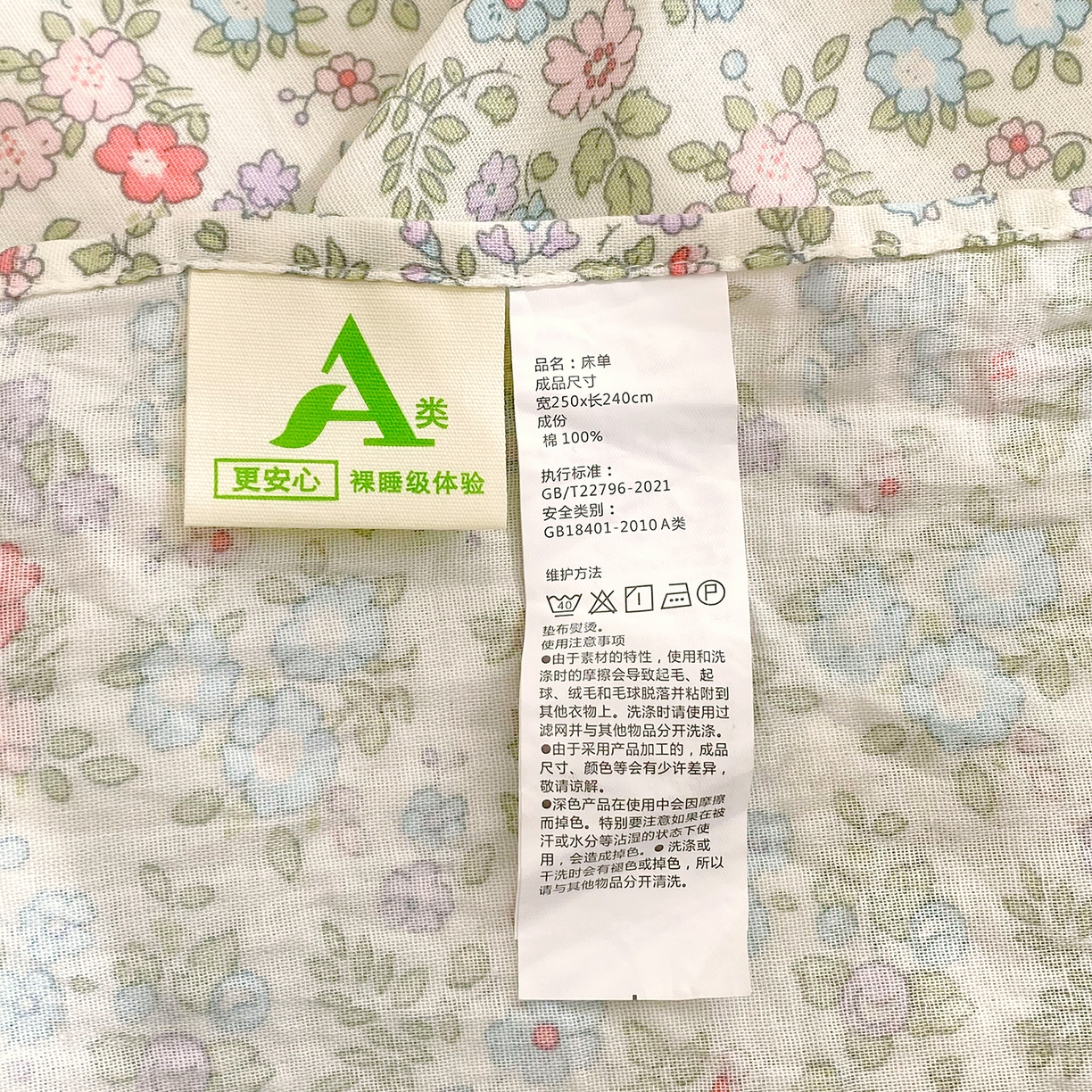 91家纺网 家纺一手货源 找家纺 春皖家纺 2026新款A类全棉有氧双层纱印花四件套单品系列-单床单 花町