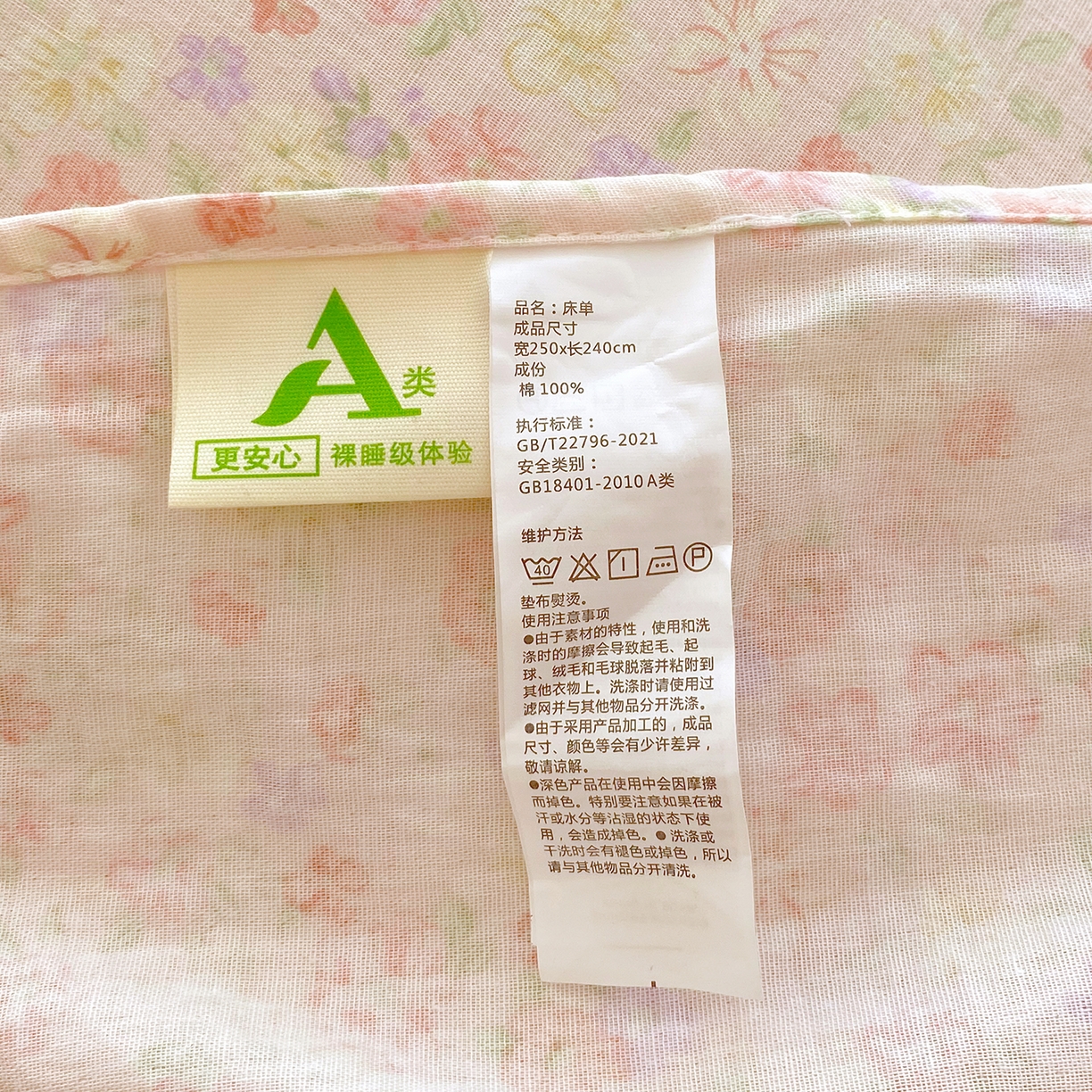 91家纺网 家纺一手货源 找家纺 春皖家纺 2026新款A类全棉有氧双层纱印花四件套单品系列-单床单 旧梦朝花