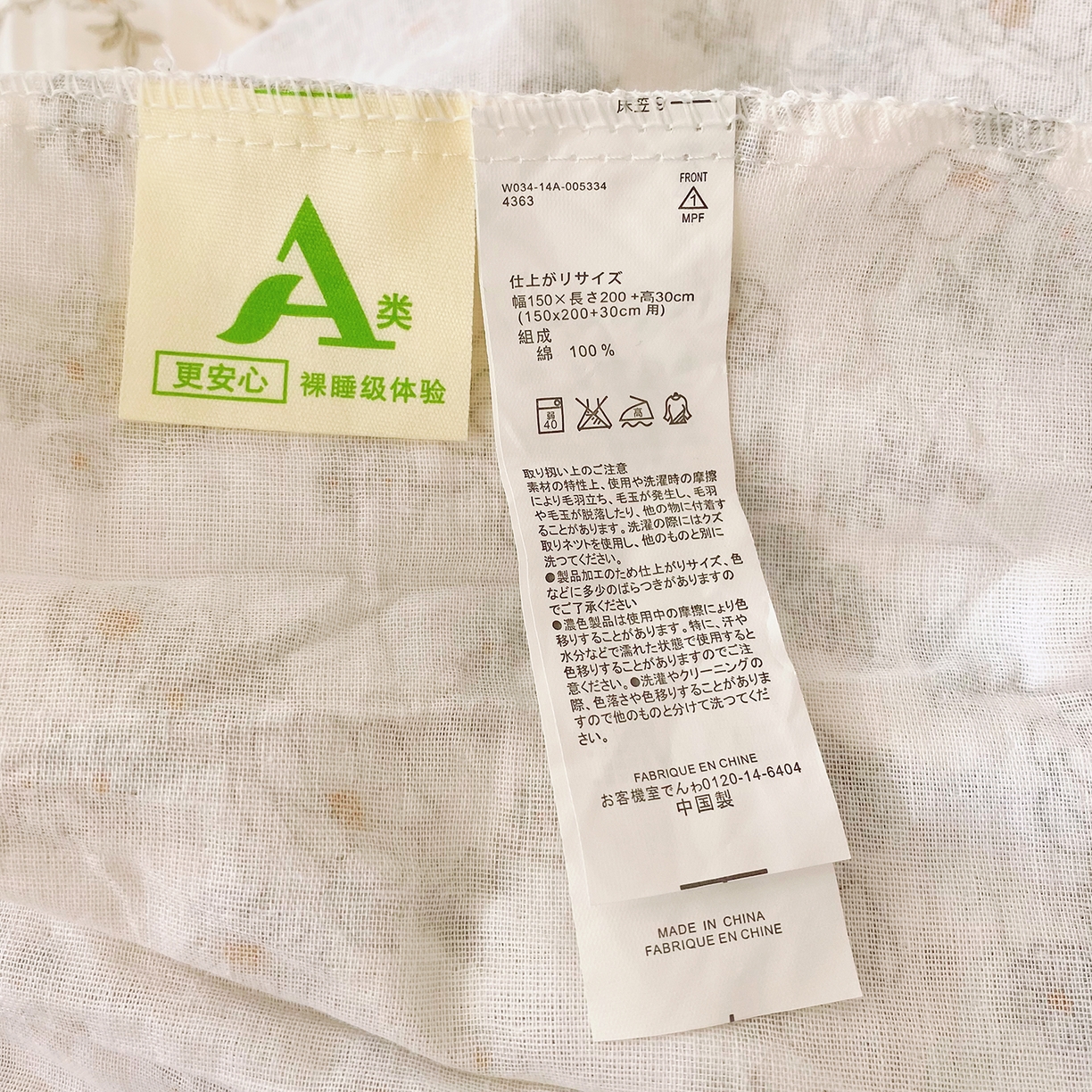 91家纺网 家纺一手货源 找家纺 （总）春皖家纺 2026新款A类全棉有氧双层纱印花四件套单品系列-单床笠