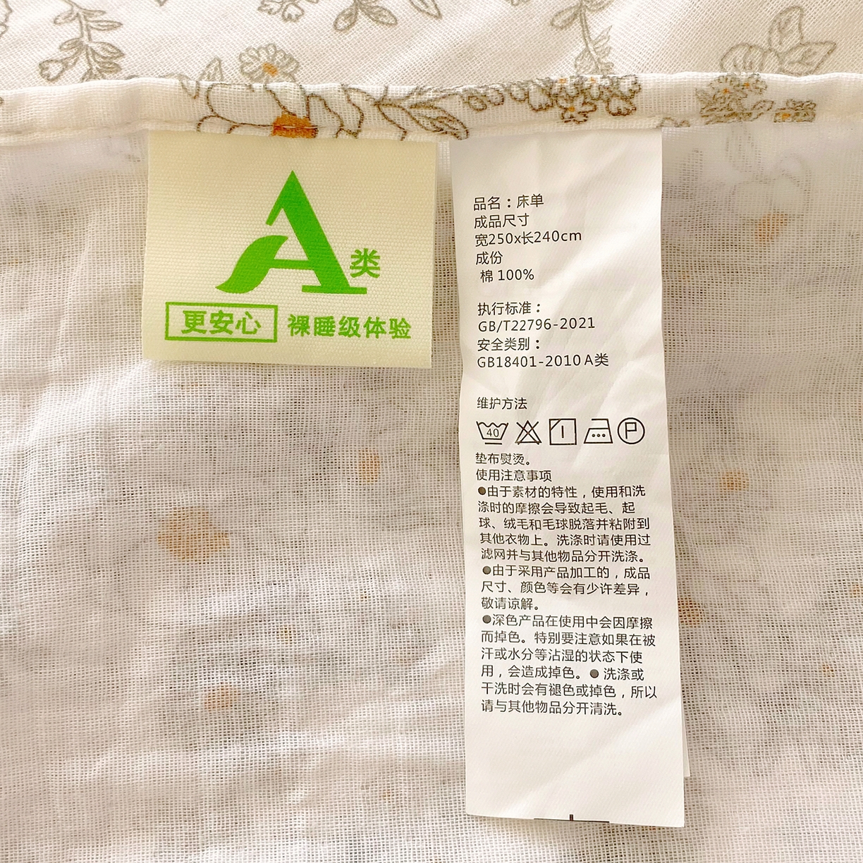 91家纺网 家纺一手货源 找家纺 （总）春皖家纺 2026新款A类全棉有氧双层纱印花四件套单品系列-单床单