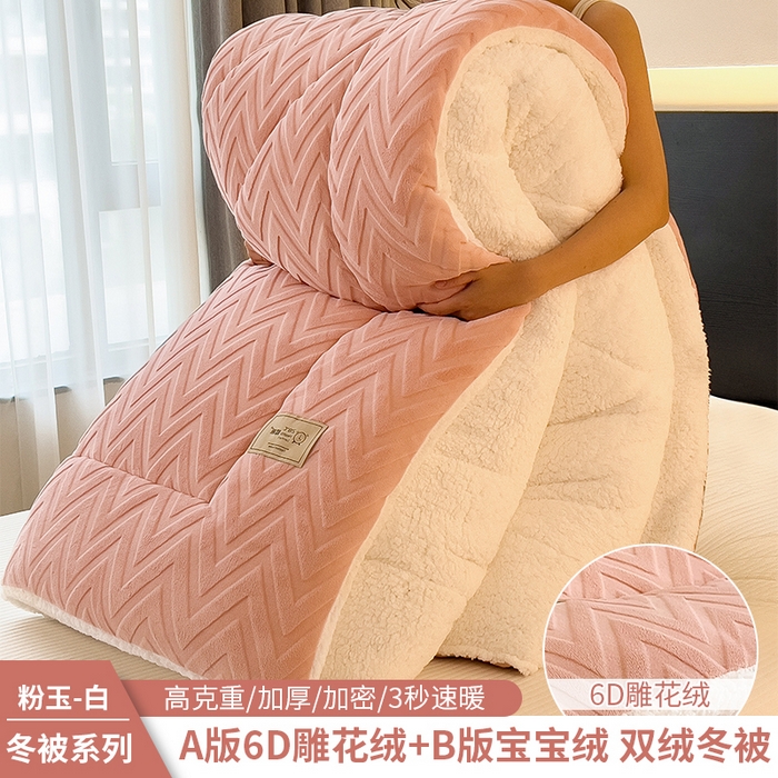 91家纺网 家纺一手货源 找家纺 （总）好尚居 2025新款水晶绒刷花冬被被子被芯