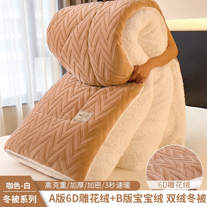 91家纺网 家纺一手货源 找家纺 （总）好尚居 2025新款水晶绒刷花冬被被子被芯