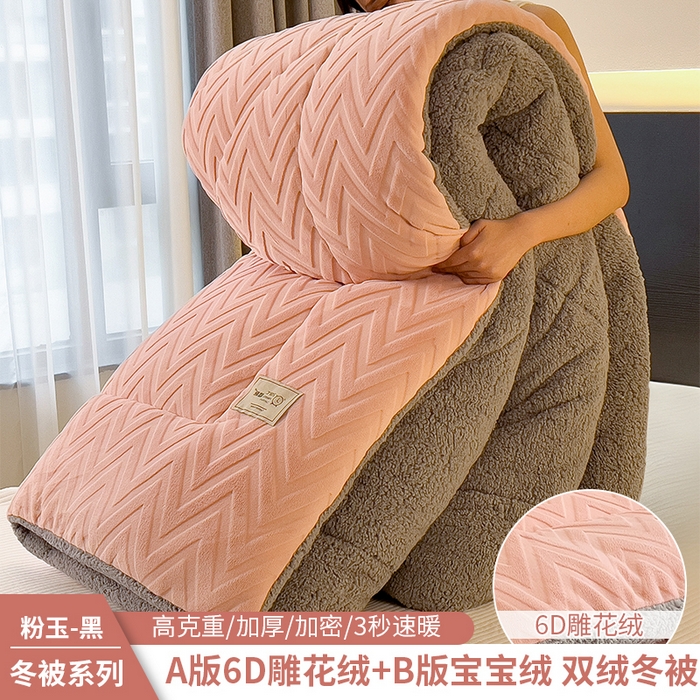 91家纺网 家纺一手货源 找家纺 （总）好尚居 2025新款水晶绒刷花冬被被子被芯