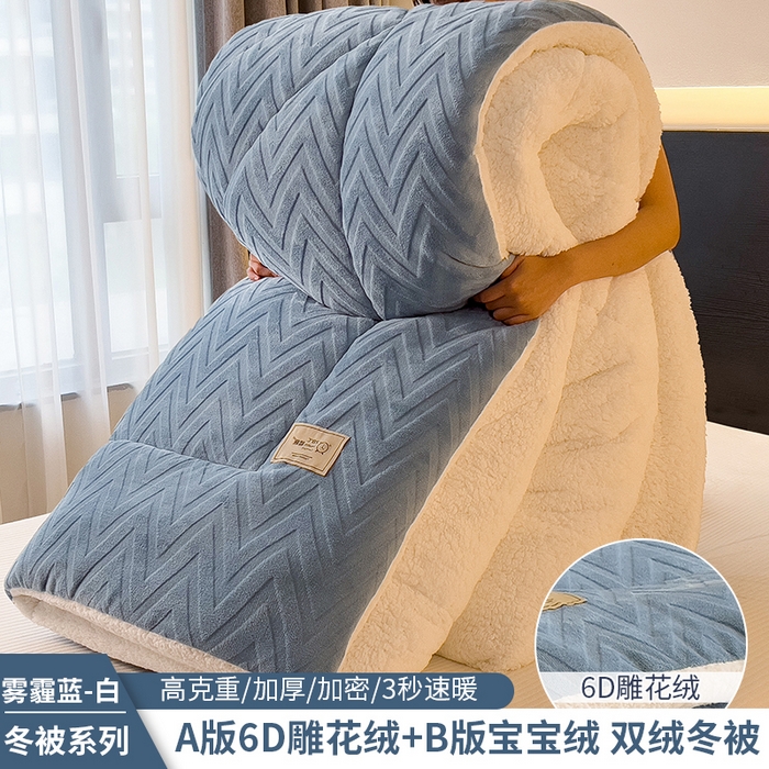 好尚居 2025新款水晶绒刷花冬被被子被芯 雾霾蓝-白