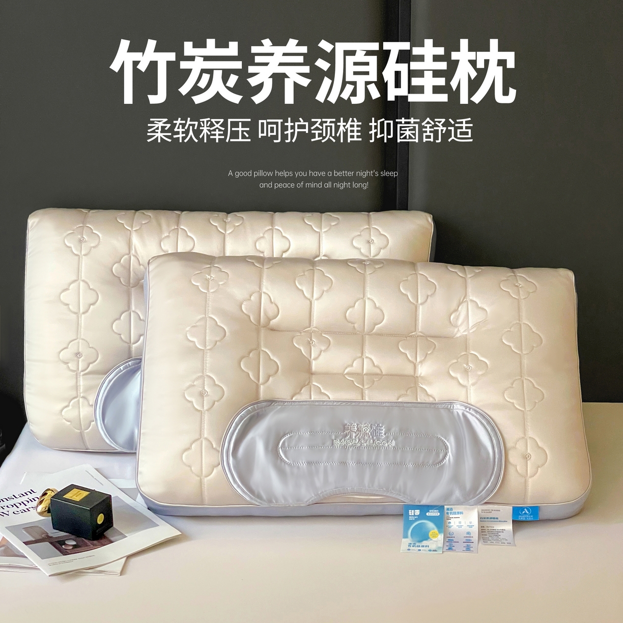 91家纺网 家纺一手货源 找家纺 （总）她喜爱枕芯 2026新款竹炭养源硅枕枕头枕芯,竹炭养源硅枕