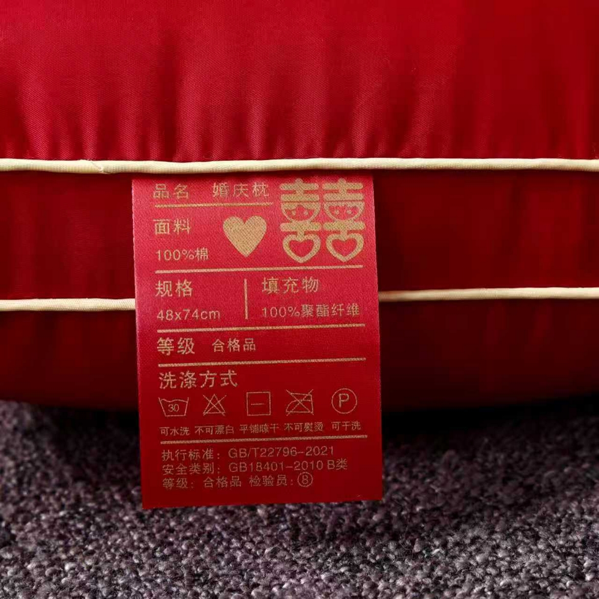 91家纺网 家纺一手货源 找家纺 云熙枕业 2026新款全棉纯棉立体定型大红婚庆护颈枕枕头枕芯 百年好合