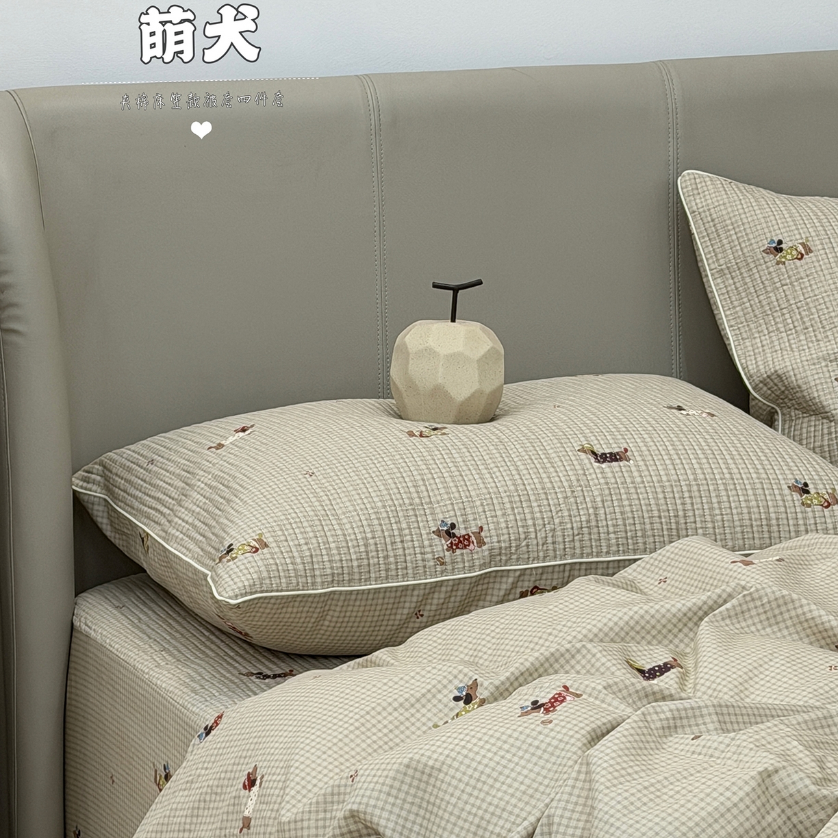 佰织鑫家居 2026新款全棉夹棉绗缝床笠三件套四件套（会员-5） 萌犬