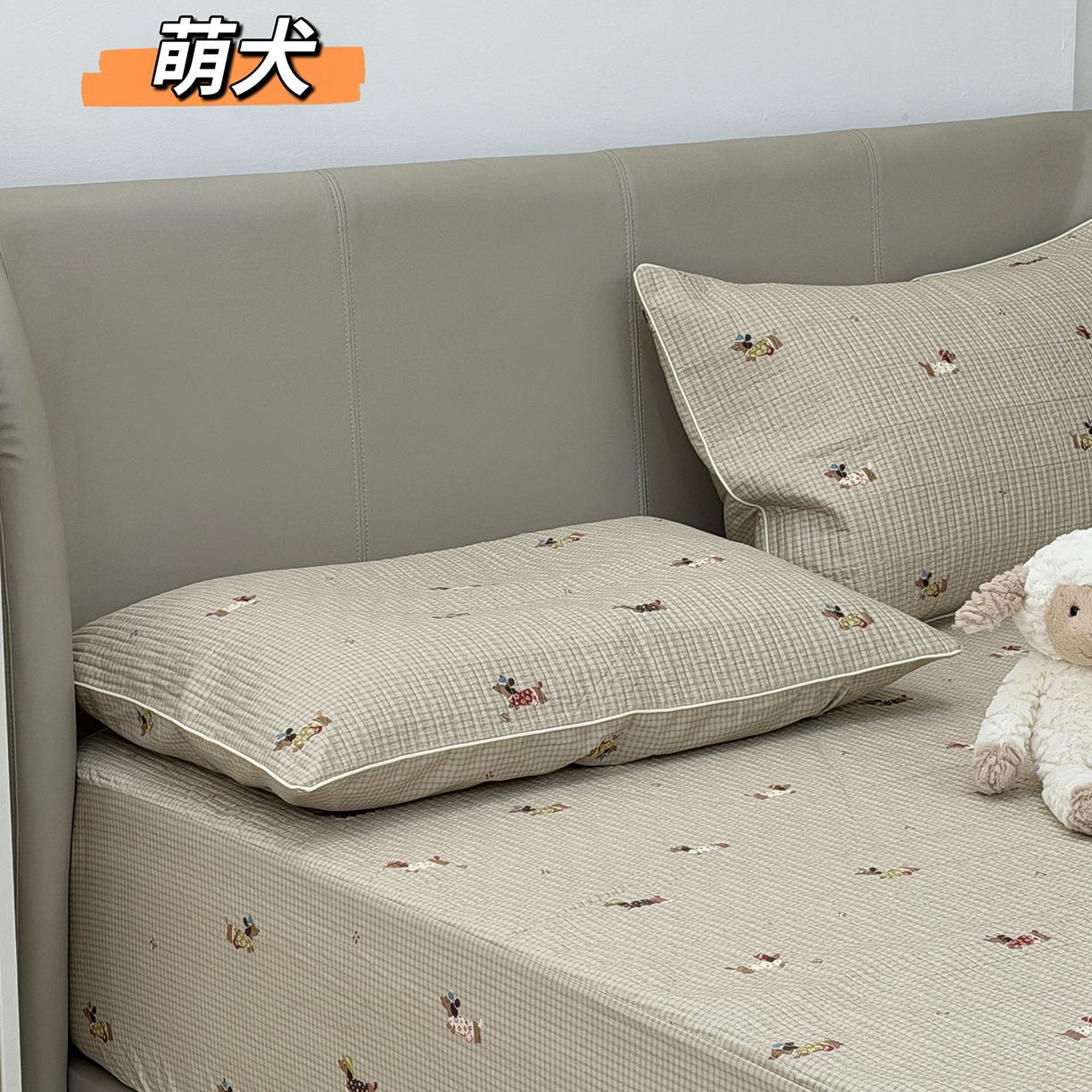 91家纺网 家纺一手货源 找家纺 佰织鑫家居 2026新款全棉夹棉绗缝床笠三件套四件套（会员-5） 萌犬