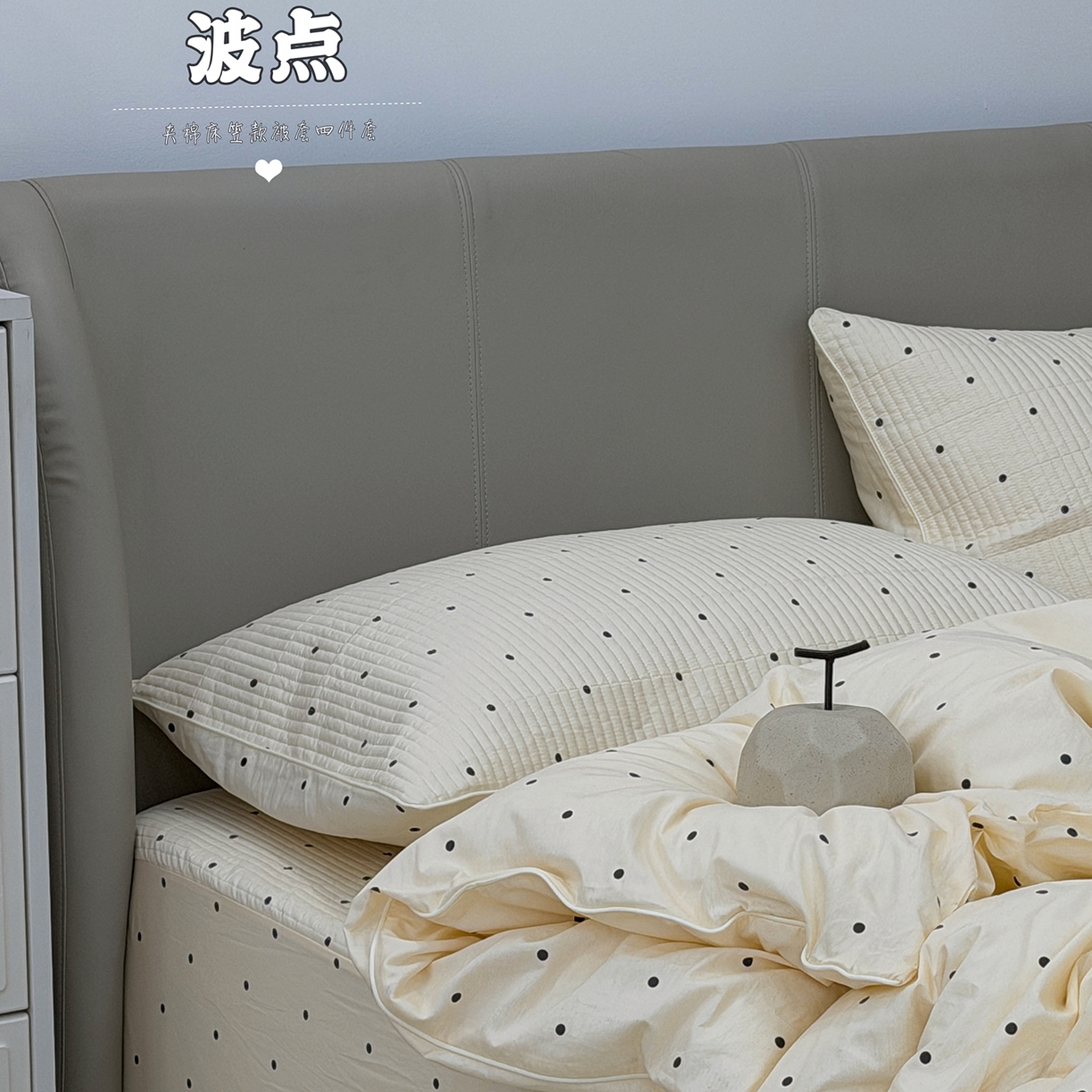 91家纺网 家纺一手货源 找家纺 佰织鑫家居 2026新款全棉夹棉绗缝床笠三件套四件套（会员-5） 波点