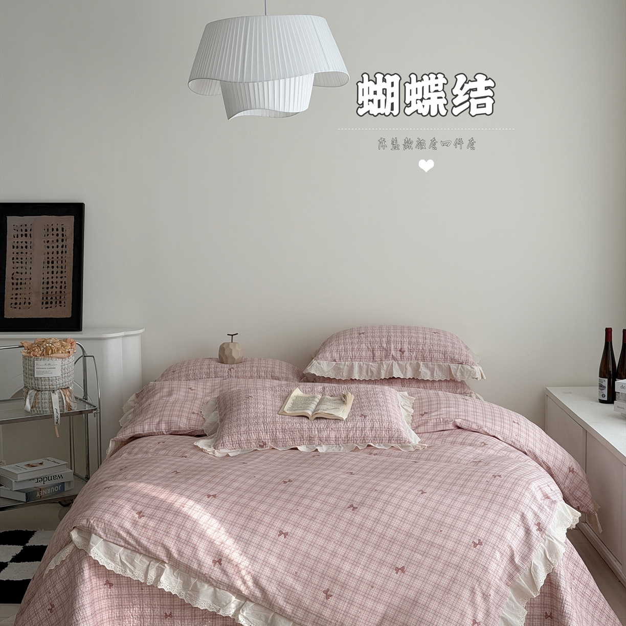 91家纺网 家纺一手货源 找家纺 （总）佰织鑫家居 2025新款全棉法式砂洗棉花床盖款被套四件套