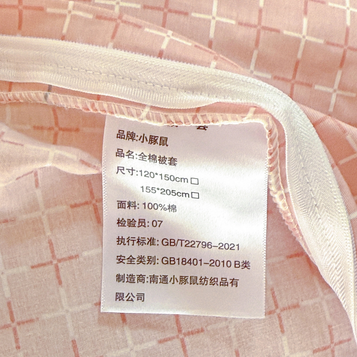 91家纺网 家纺一手货源 找家纺 小豚鼠 2025纯棉13372学生三件套全棉宿舍六件套(收纳袋）（顺丰代发） 草莓兔