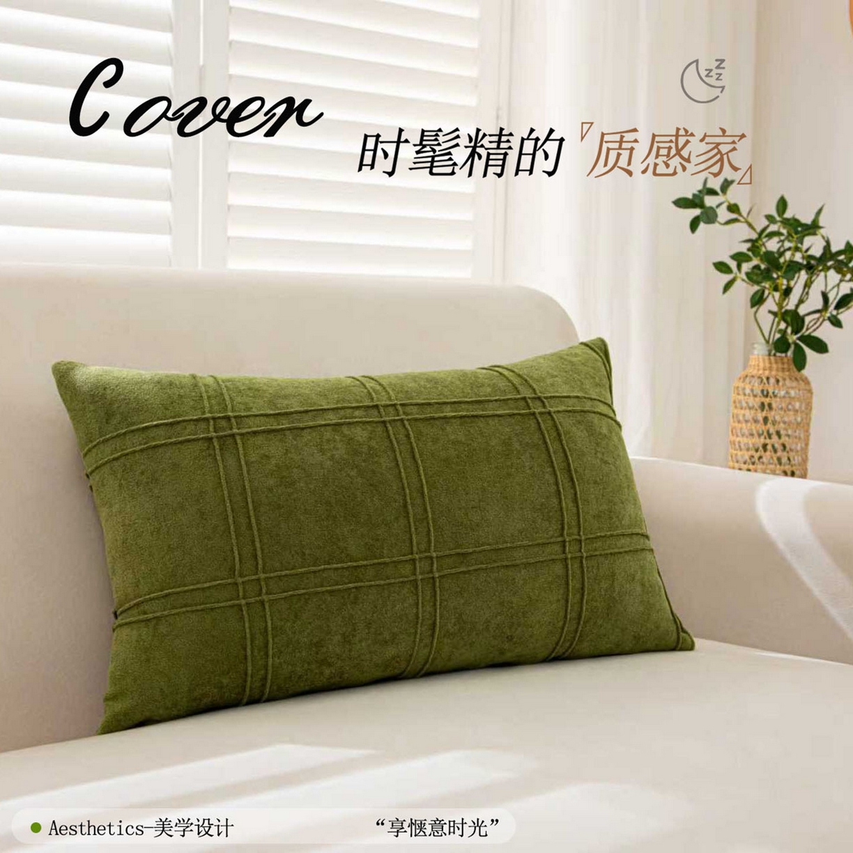 91家纺网 家纺一手货源 找家纺 沐沐家纺 2026新款中古风抱枕 平行空间绿