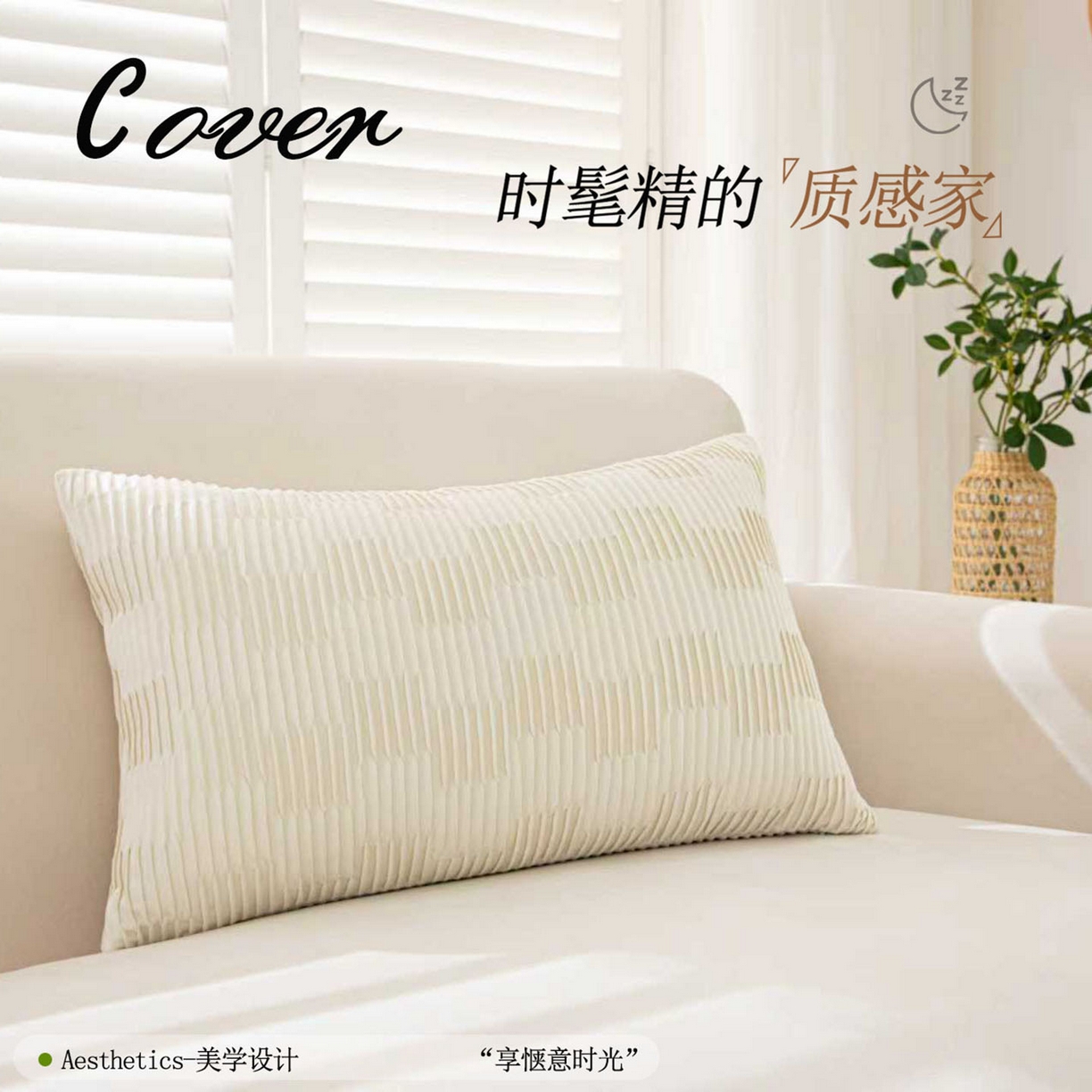 沐沐家纺 2026新款中古风抱枕 立体褶皱米白