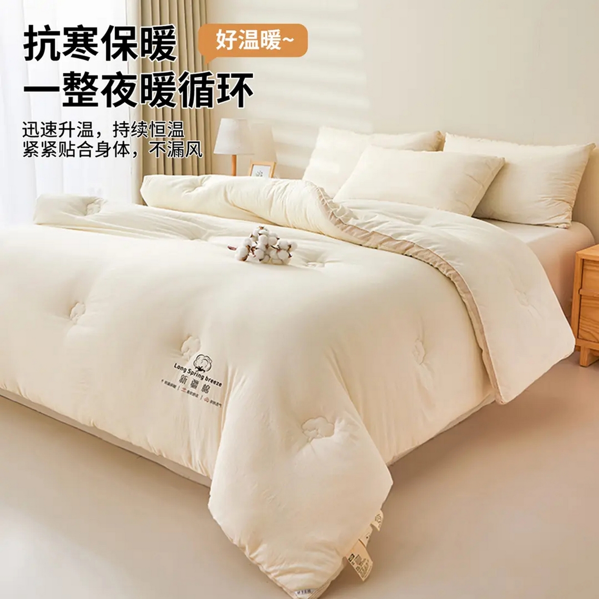 91家纺网 家纺一手货源 找家纺 好尚居 2025新款柔肤新疆棉花被 无染