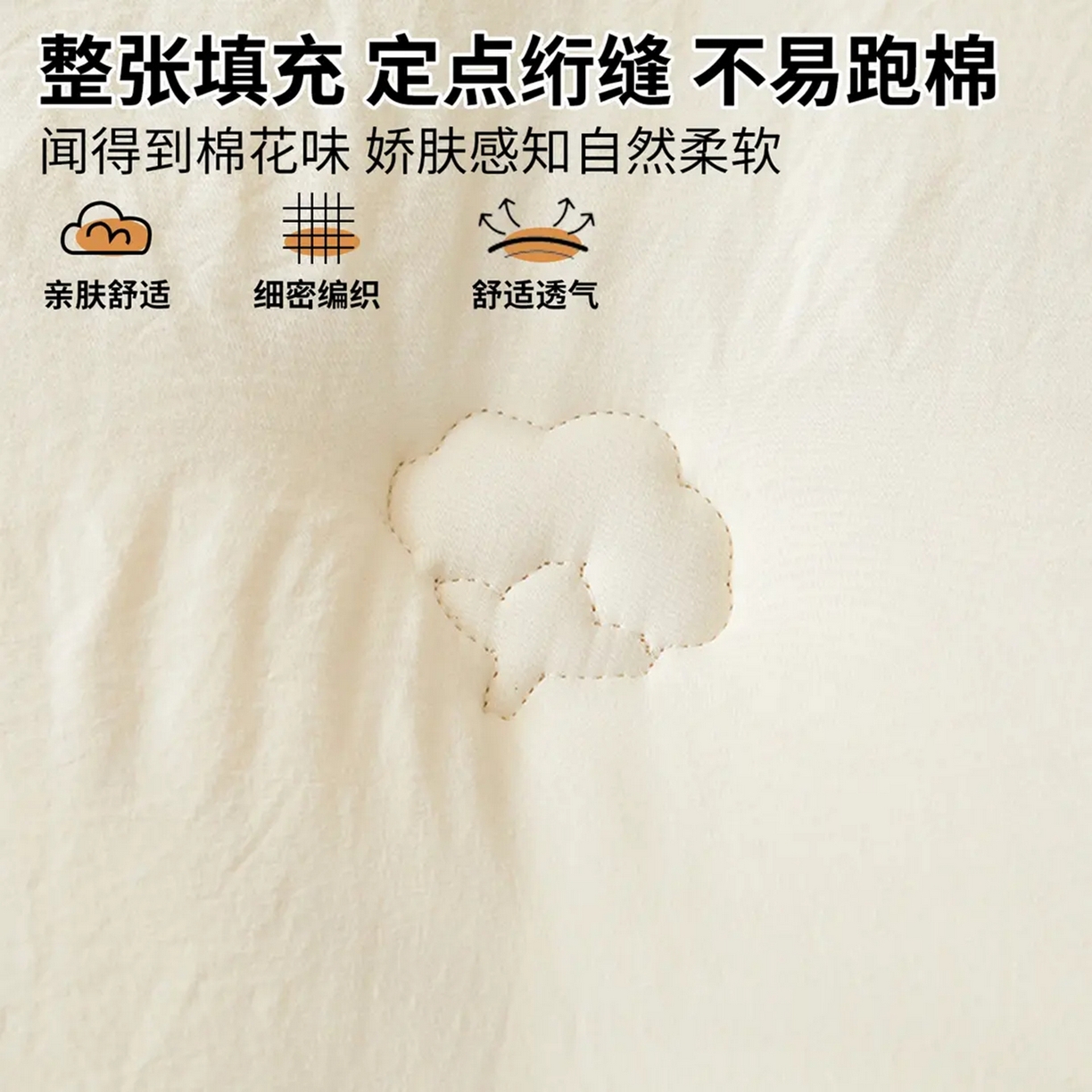 91家纺网 家纺一手货源 找家纺 好尚居 2025新款柔肤新疆棉花被 原绵