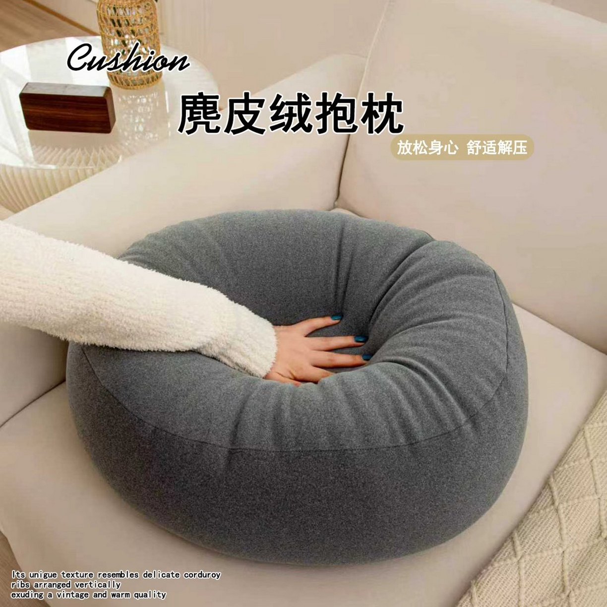91家纺网 家纺一手货源 找家纺 （总）沐沐家纺 2026新款麂皮绒抱抱枕不可拆洗