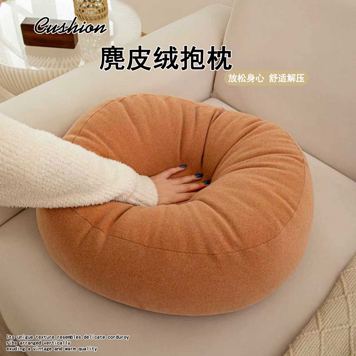 91家纺网 家纺一手货源 找家纺 （总）沐沐家纺 2026新款麂皮绒抱抱枕不可拆洗