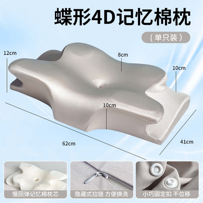 纳斯顿家纺 2026新款零压蝶形记忆枕枕头枕芯 灰色
