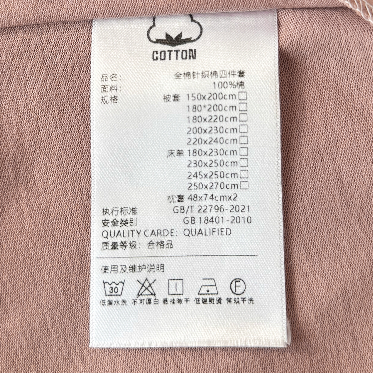 91家纺网 家纺一手货源 找家纺 锦罗绣 2026年全棉纯棉针织棉螺旋纱四件套 单被套定制任意尺寸 针织棉-豆沙灰