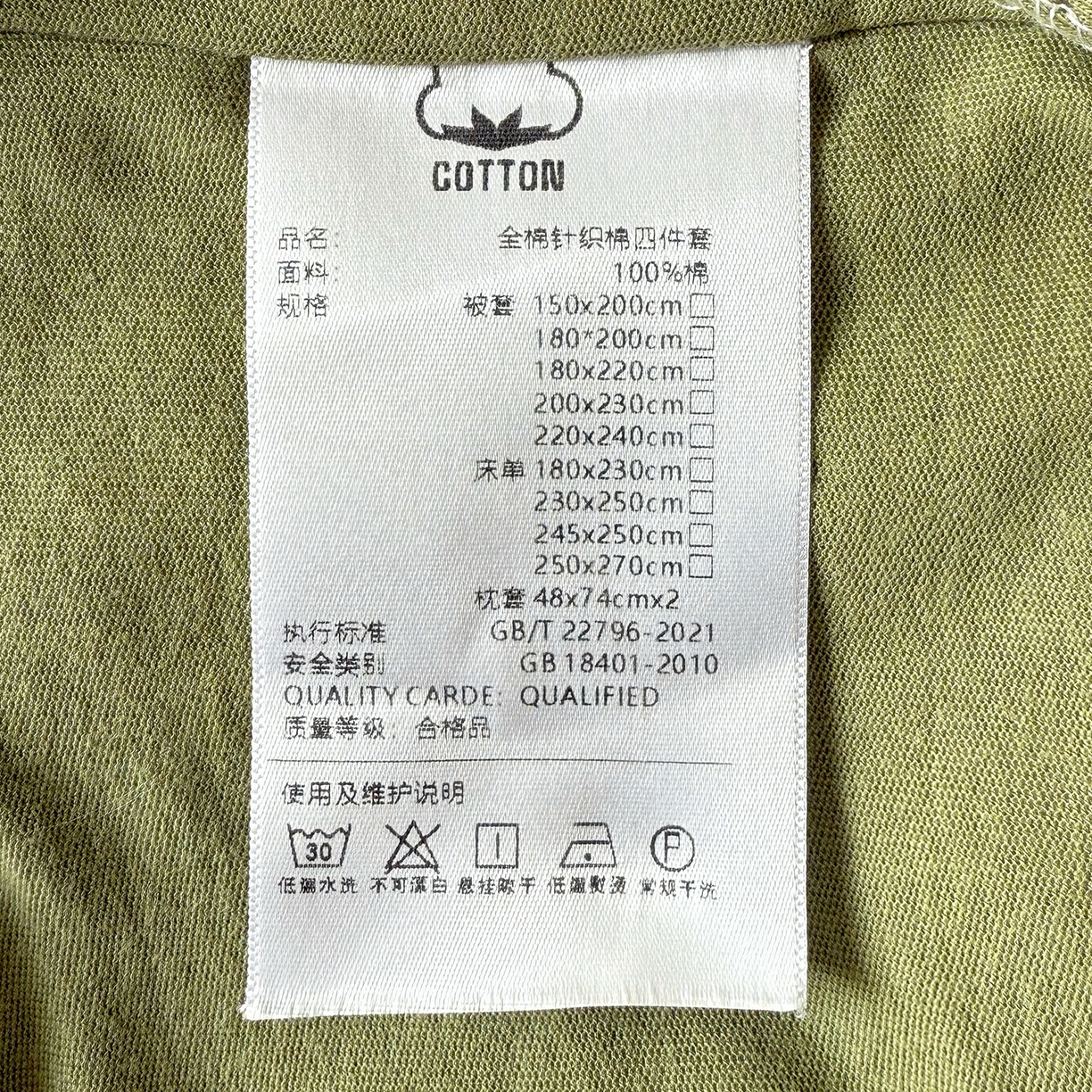 91家纺网 家纺一手货源 找家纺 锦罗绣 2026年全棉纯棉针织棉螺旋纱四件套 单被套定制任意尺寸 针织棉-薄荷绿