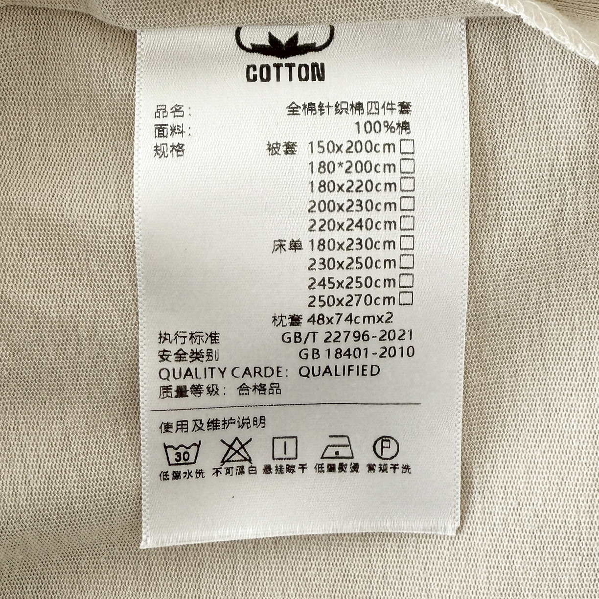 91家纺网 家纺一手货源 找家纺 锦罗绣 2026年全棉纯棉针织棉螺旋纱四件套 单被套定制任意尺寸 针织棉-米白