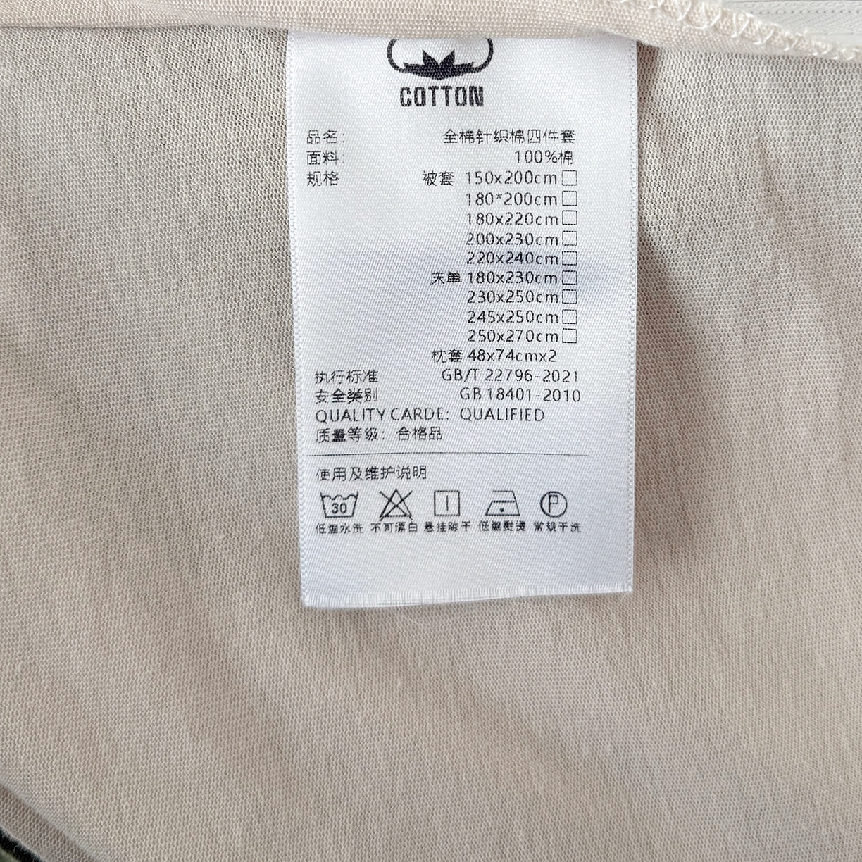 91家纺网 家纺一手货源 找家纺 锦罗绣 2026年全棉纯棉针织棉螺旋纱四件套 单被套定制任意尺寸 针织棉-米白绿