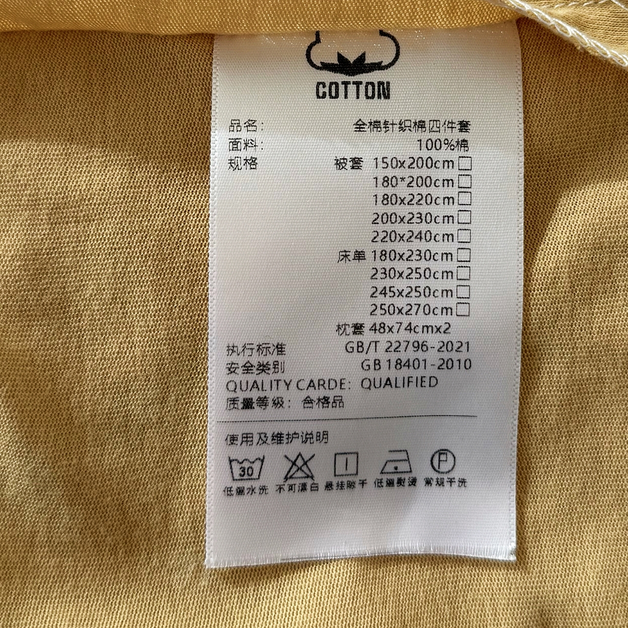 91家纺网 家纺一手货源 找家纺 锦罗绣 2026年全棉纯棉针织棉螺旋纱四件套 单被套定制任意尺寸 针织棉-暖黄白