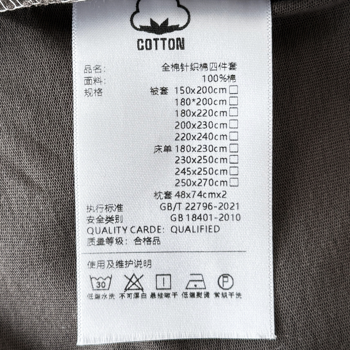 91家纺网 家纺一手货源 找家纺 锦罗绣 2026年全棉纯棉针织棉螺旋纱四件套 单被套定制任意尺寸 针织棉-绅士灰