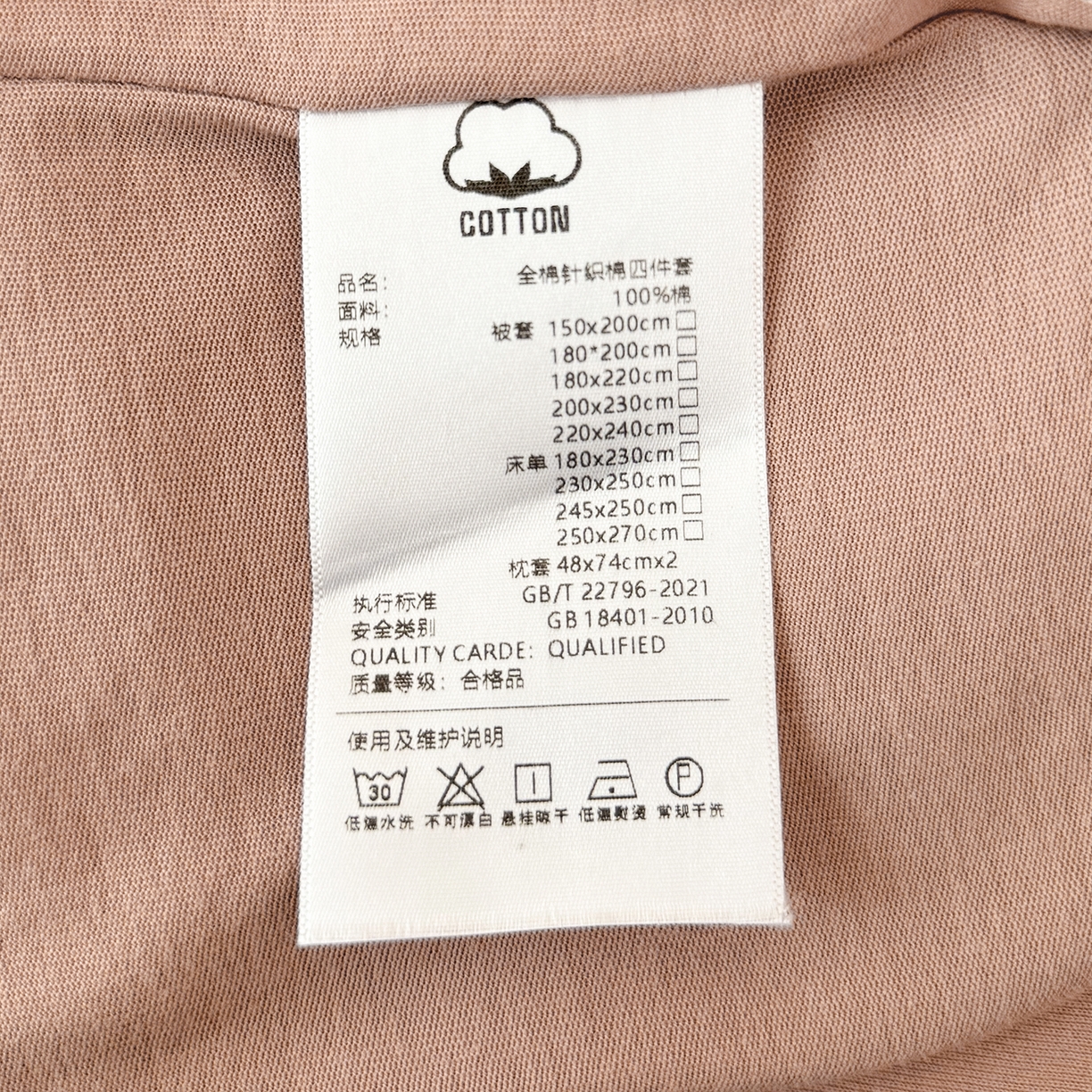 91家纺网 家纺一手货源 找家纺 锦罗绣 2026年全棉纯棉针织棉螺旋纱单被套定制任意尺寸 针织棉-豆沙