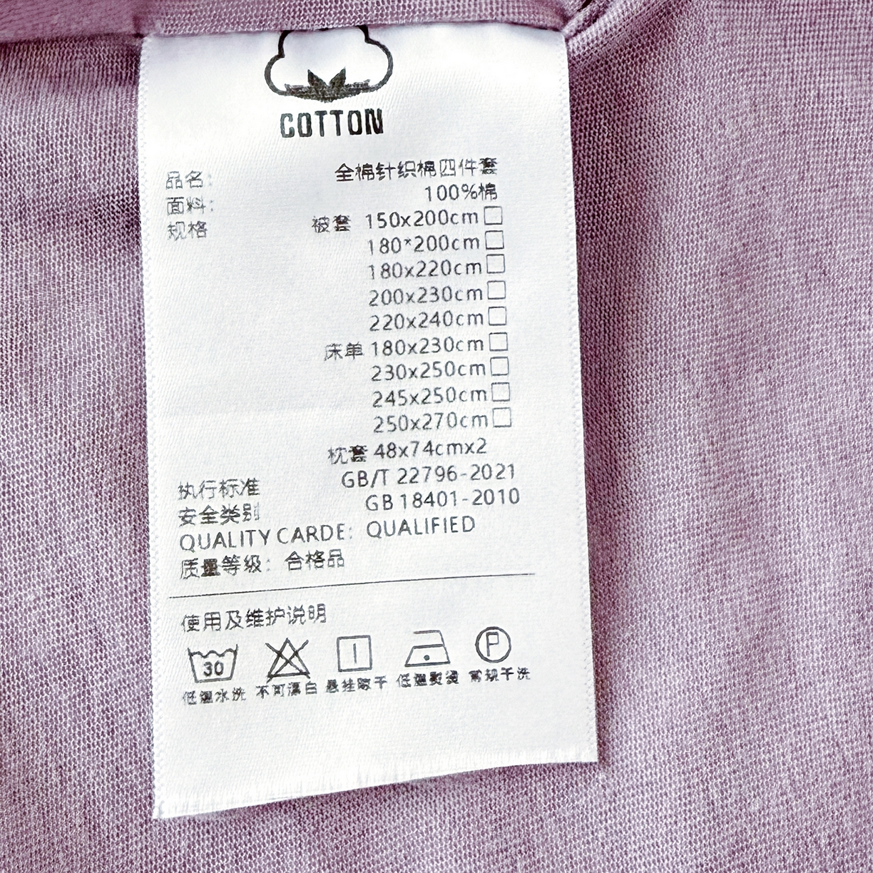 91家纺网 家纺一手货源 找家纺 锦罗绣 2026年全棉纯棉针织棉螺旋纱单被套定制任意尺寸 针织棉-紫灰色