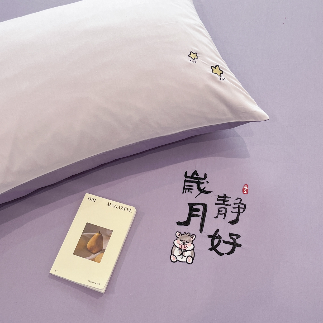 91家纺网 家纺一手货源 找家纺 泽西家纺+V17798841158发大图 2026新品A类13376治愈系国风刺绣纯棉床笠全棉床笠枕套三件套 国风-香芋紫