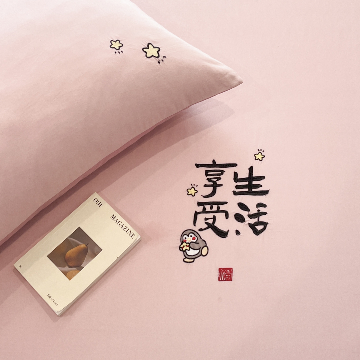 91家纺网 家纺一手货源 找家纺 泽西家纺+V17798841158发大图 2026新品全棉13376刺绣简约星星枕套 浅喜粉