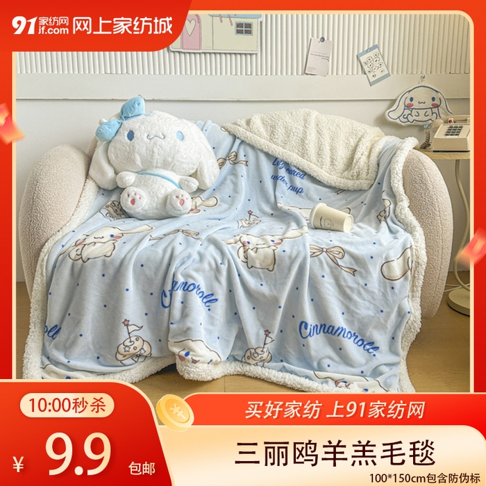 91家纺网 家纺一手货源 找家纺  【1.3周六秒杀 三人助力19.9带回家】牛奶绒毛巾绣抱枕被