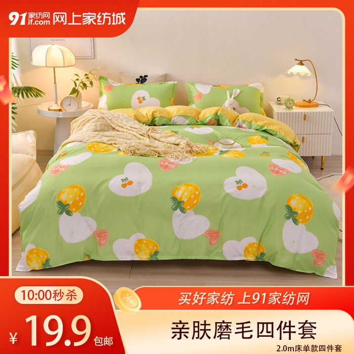 91家纺网 家纺一手货源 找家纺  【1.3周六秒杀 三人助力19.9带回家】牛奶绒毛巾绣抱枕被