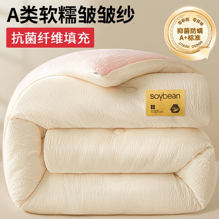 91家纺网 家纺一手货源 找家纺 好尚居 2026新款A类超柔提花贴标纤维被被子被芯 白拼玉粉