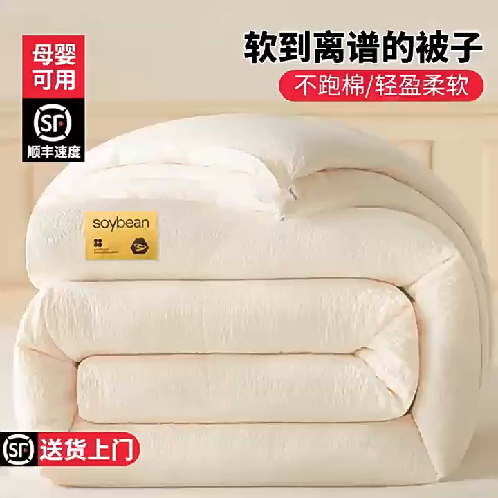 91家纺网 家纺一手货源 找家纺 （总）好尚居 2026新款A类超柔提花贴标纤维被被子被芯