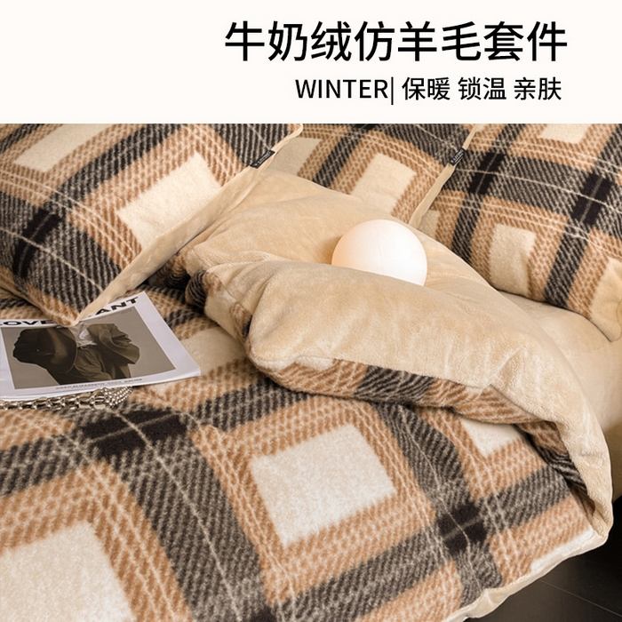 91家纺网 家纺一手货源 找家纺 良品汇馆 2026新款羊绒牛奶绒床上四件套加厚加绒床品保暖毛绒床品 美拉德灰棕格