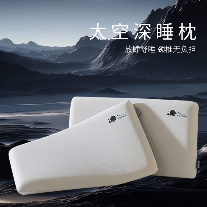 91家纺网 家纺一手货源 找家纺 （总）仁宇枕业 2025新款太空深睡记忆棉枕头枕芯